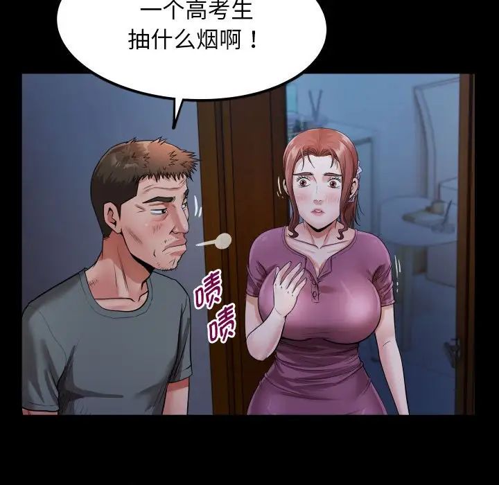 [韩国漫画] 私密的牵绊 剧情,熟女人妻#[101P]-23