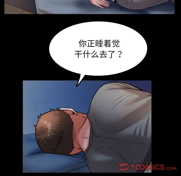 [韩国漫画] 私密的牵绊 剧情,熟女人妻#[101P]-34