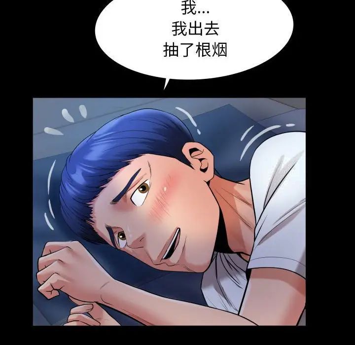 [韩国漫画] 私密的牵绊 剧情,熟女人妻#[101P]-36