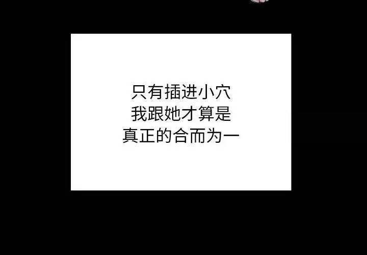 [韩国漫画] 私密的牵绊 剧情,熟女人妻#[101P]-4