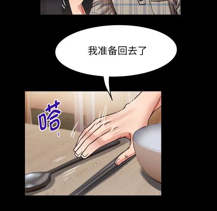[韩国漫画] 私密的牵绊 剧情,熟女人妻#[101P]-44