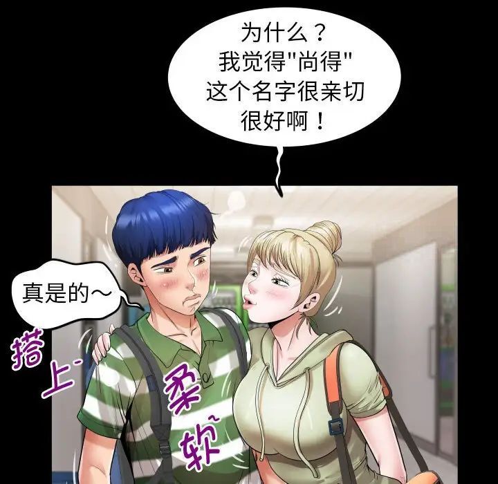 [韩国漫画] 私密的牵绊 剧情,熟女人妻#[101P]-64