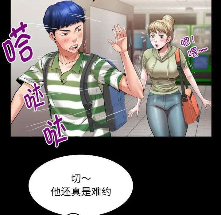 [韩国漫画] 私密的牵绊 剧情,熟女人妻#[101P]-68