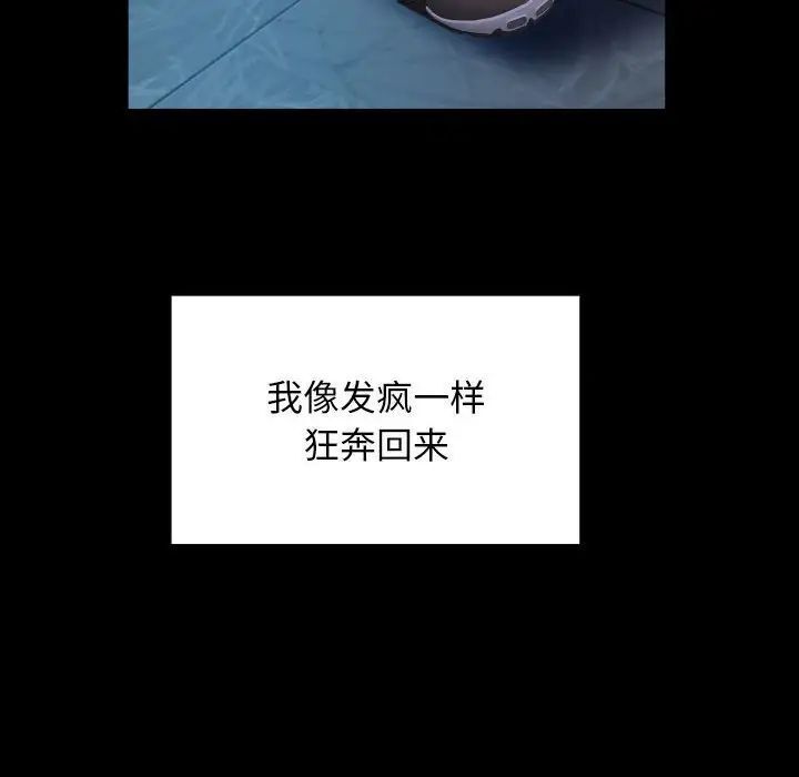 [韩国漫画] 私密的牵绊 剧情,熟女人妻#[101P]-72