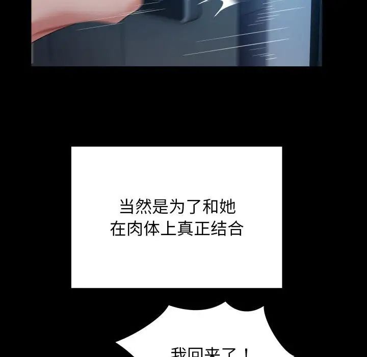 [韩国漫画] 私密的牵绊 剧情,熟女人妻#[101P]-75