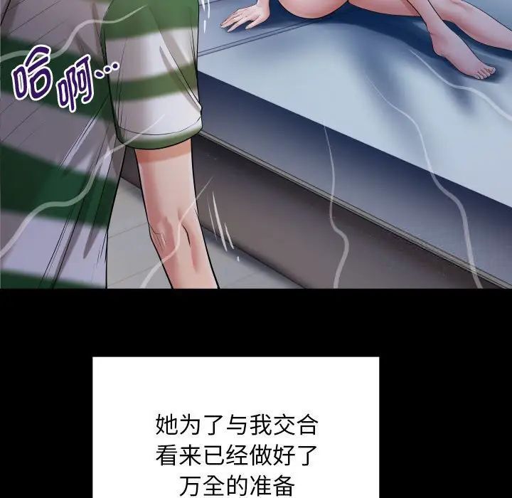 [韩国漫画] 私密的牵绊 剧情,熟女人妻#[101P]-79