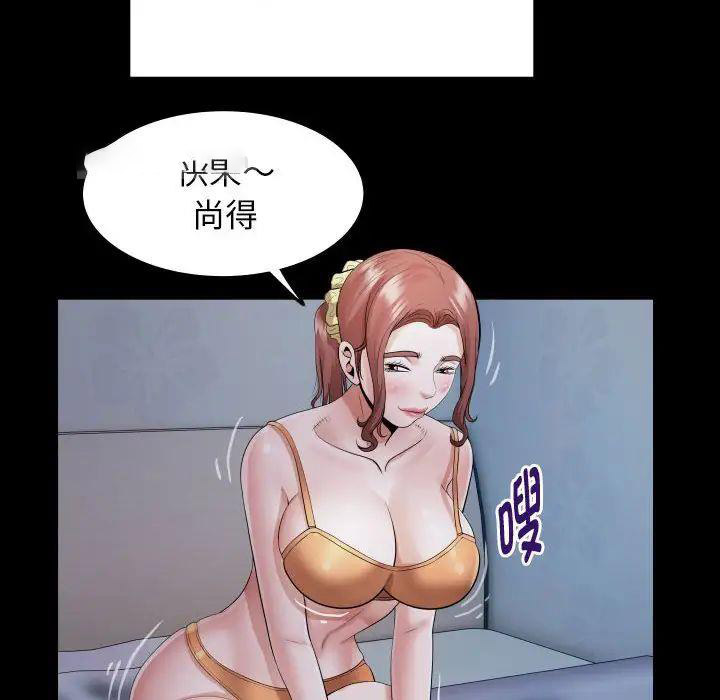 [韩国漫画] 私密的牵绊 剧情,熟女人妻#[101P]-80