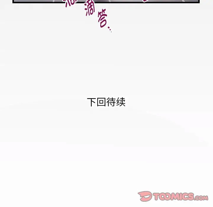 [韩国漫画] 私密的牵绊 剧情,熟女人妻#[104P]-104