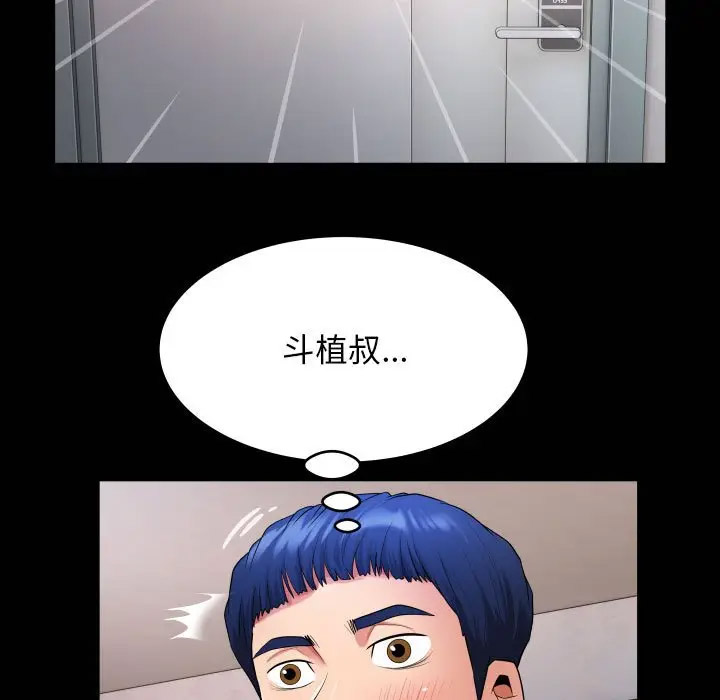 [韩国漫画] 私密的牵绊 剧情,熟女人妻#[104P]-21