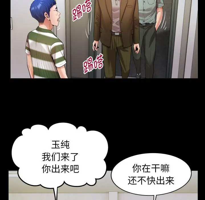 [韩国漫画] 私密的牵绊 剧情,熟女人妻#[104P]-24