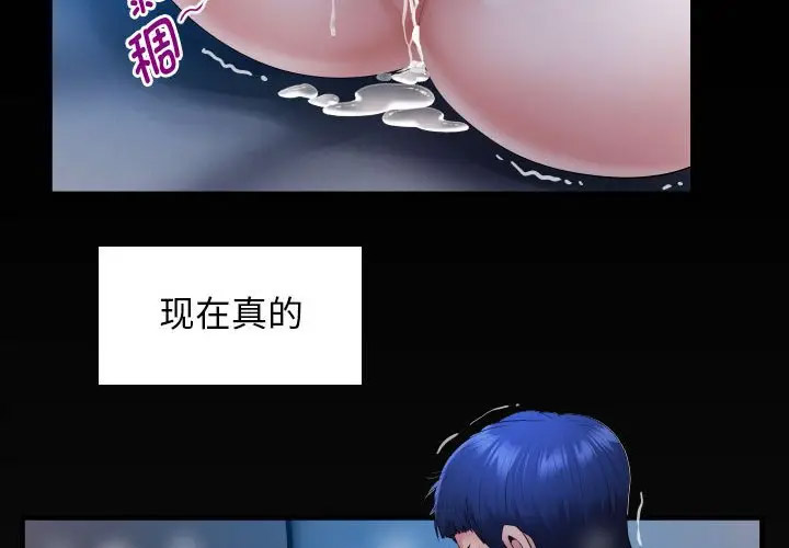 [韩国漫画] 私密的牵绊 剧情,熟女人妻#[104P]-3