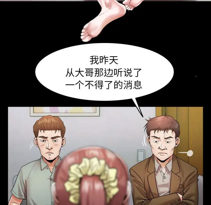 [韩国漫画] 私密的牵绊 剧情,熟女人妻#[104P]-30