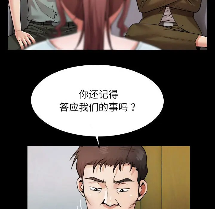 [韩国漫画] 私密的牵绊 剧情,熟女人妻#[104P]-31