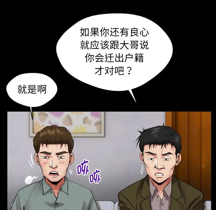 [韩国漫画] 私密的牵绊 剧情,熟女人妻#[104P]-33