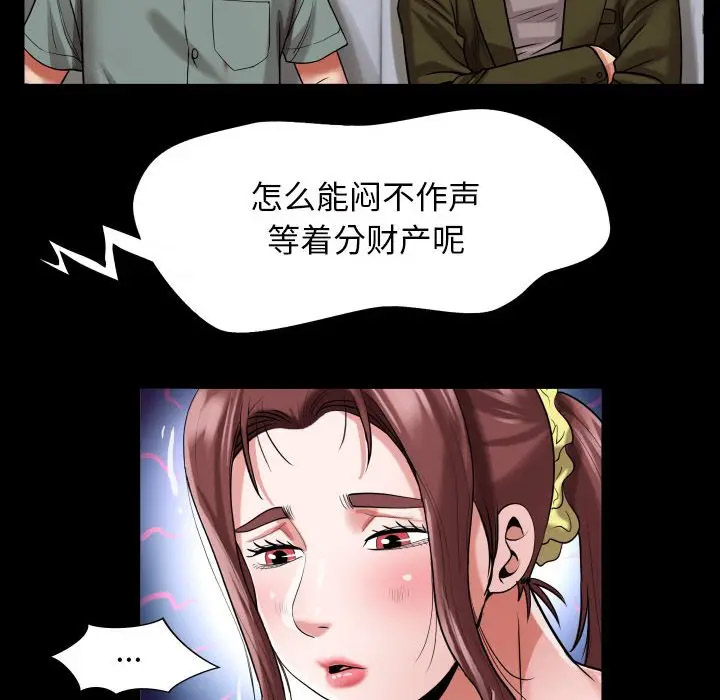 [韩国漫画] 私密的牵绊 剧情,熟女人妻#[104P]-34