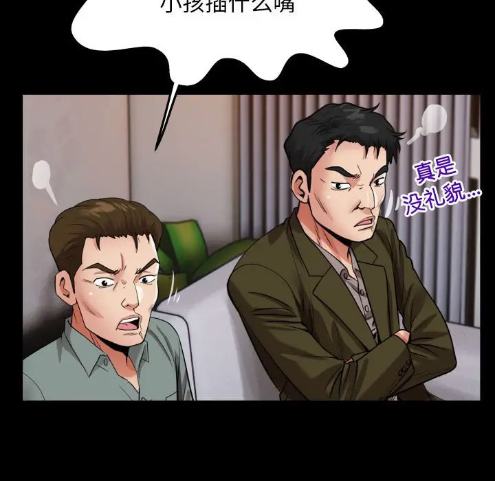 [韩国漫画] 私密的牵绊 剧情,熟女人妻#[104P]-37