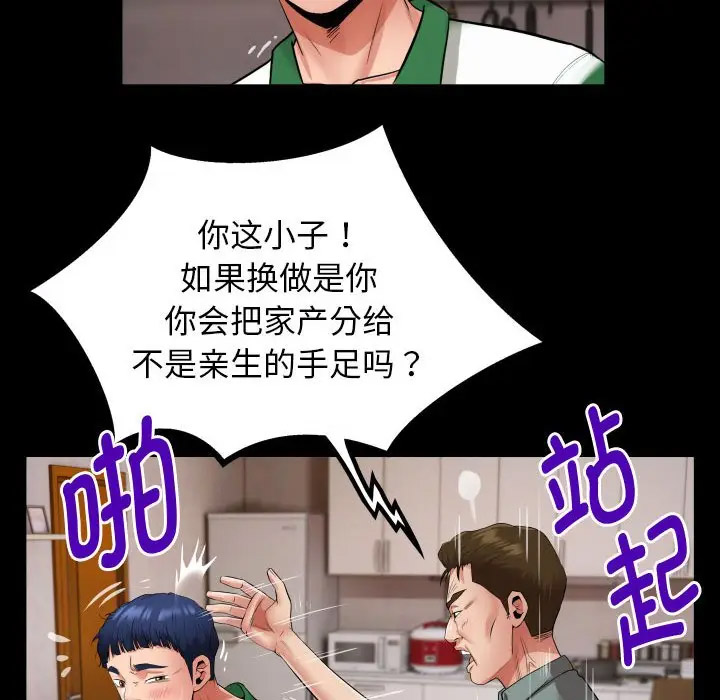 [韩国漫画] 私密的牵绊 剧情,熟女人妻#[104P]-40