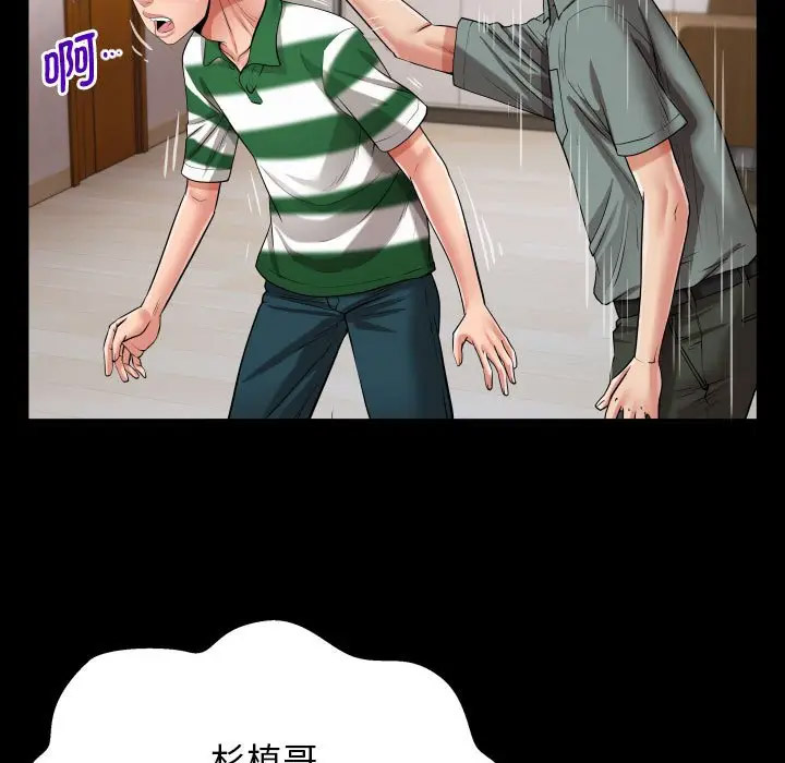 [韩国漫画] 私密的牵绊 剧情,熟女人妻#[104P]-41