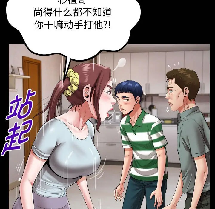 [韩国漫画] 私密的牵绊 剧情,熟女人妻#[104P]-42