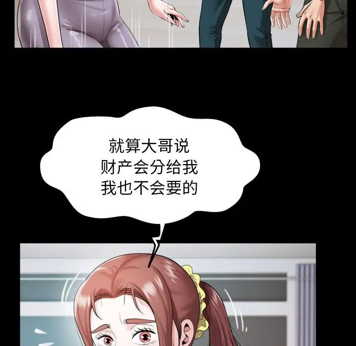 [韩国漫画] 私密的牵绊 剧情,熟女人妻#[104P]-43