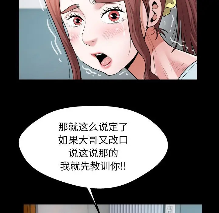 [韩国漫画] 私密的牵绊 剧情,熟女人妻#[104P]-45