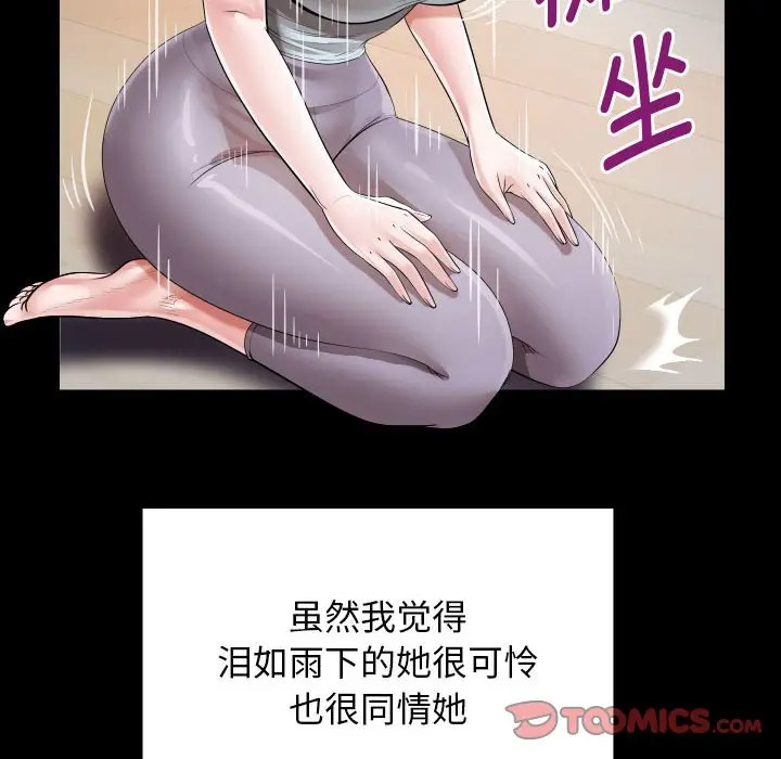 [韩国漫画] 私密的牵绊 剧情,熟女人妻#[104P]-50