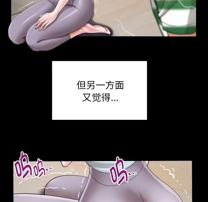 [韩国漫画] 私密的牵绊 剧情,熟女人妻#[104P]-52