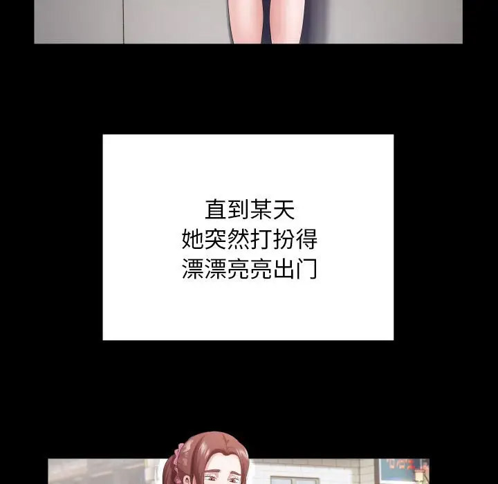 [韩国漫画] 私密的牵绊 剧情,熟女人妻#[104P]-63