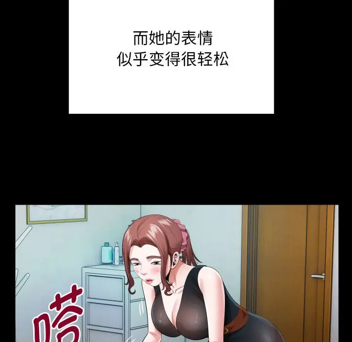 [韩国漫画] 私密的牵绊 剧情,熟女人妻#[104P]-67