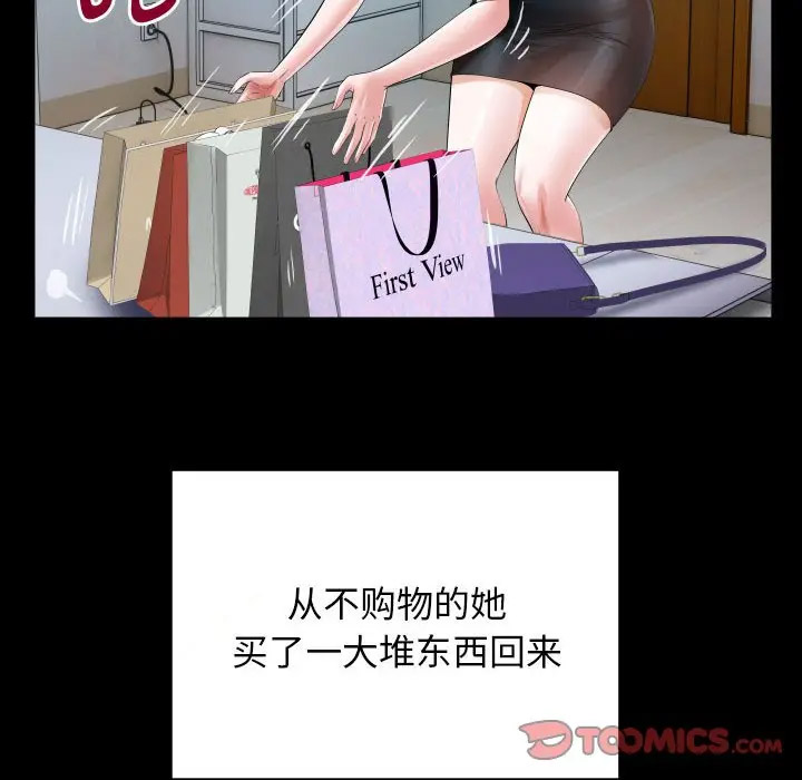 [韩国漫画] 私密的牵绊 剧情,熟女人妻#[104P]-68