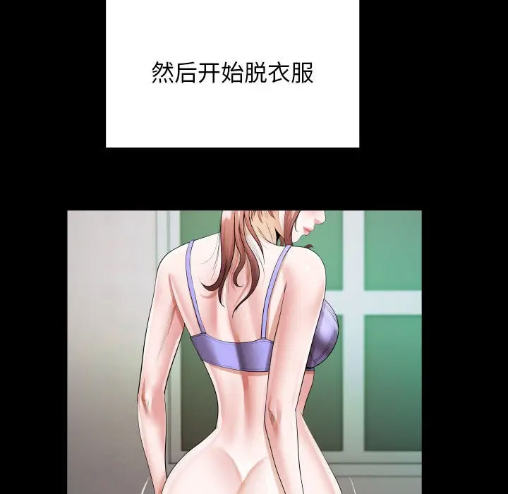 [韩国漫画] 私密的牵绊 剧情,熟女人妻#[104P]-70