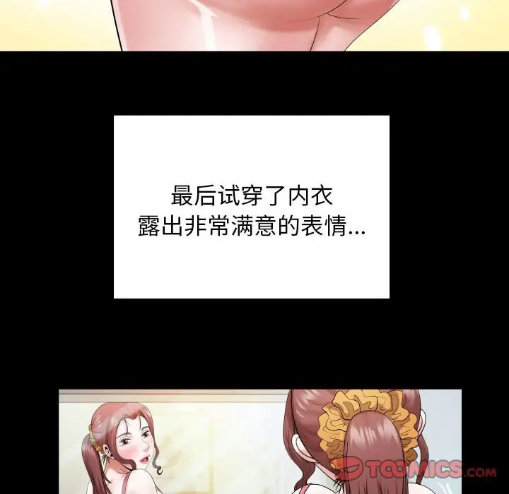 [韩国漫画] 私密的牵绊 剧情,熟女人妻#[104P]-74