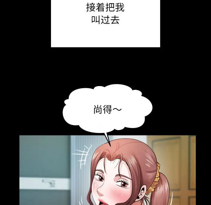 [韩国漫画] 私密的牵绊 剧情,熟女人妻#[104P]-76