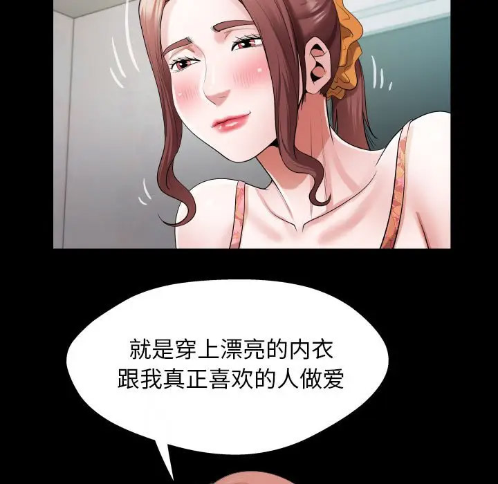 [韩国漫画] 私密的牵绊 剧情,熟女人妻#[104P]-81