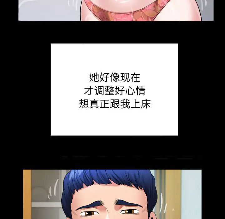 [韩国漫画] 私密的牵绊 剧情,熟女人妻#[104P]-83