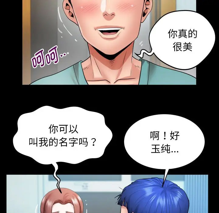 [韩国漫画] 私密的牵绊 剧情,熟女人妻#[104P]-84