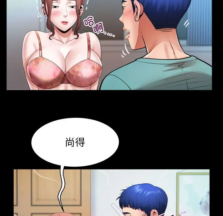 [韩国漫画] 私密的牵绊 剧情,熟女人妻#[104P]-85