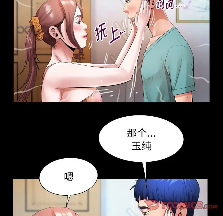 [韩国漫画] 私密的牵绊 剧情,熟女人妻#[104P]-86