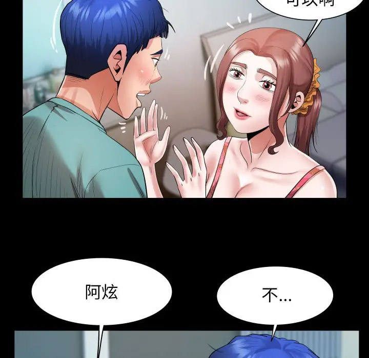 [韩国漫画] 私密的牵绊 剧情,熟女人妻#[104P]-87