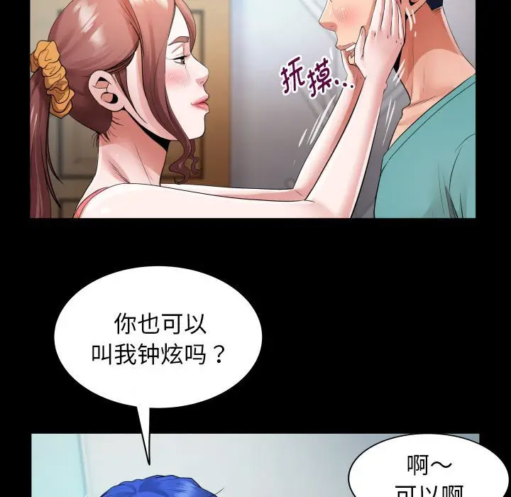[韩国漫画] 私密的牵绊 剧情,熟女人妻#[104P]-88