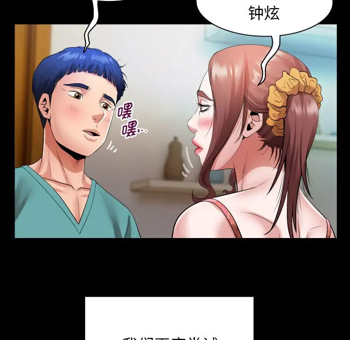 [韩国漫画] 私密的牵绊 剧情,熟女人妻#[104P]-90