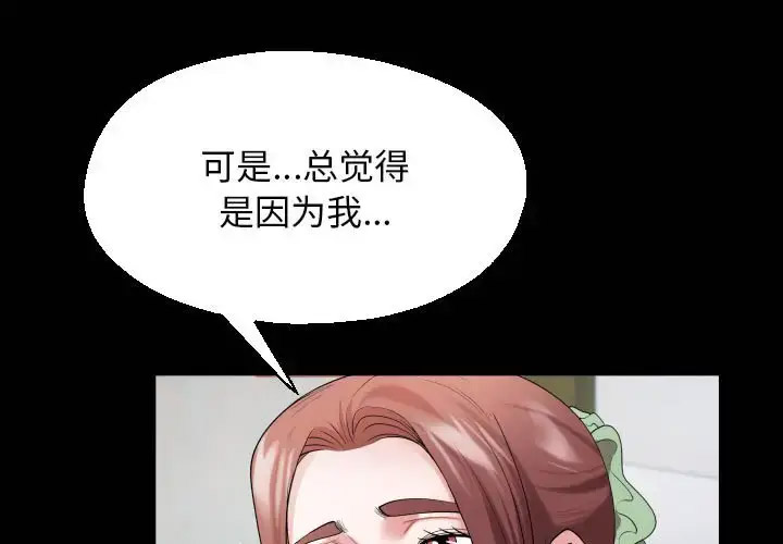 [韩国漫画] 私密的牵绊 剧情,熟女人妻#[91P]-1