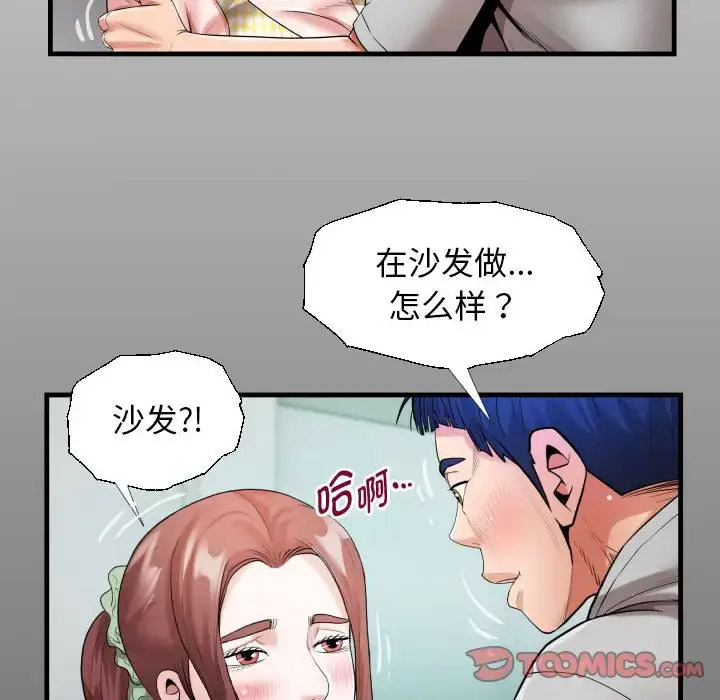 [韩国漫画] 私密的牵绊 剧情,熟女人妻#[91P]-13