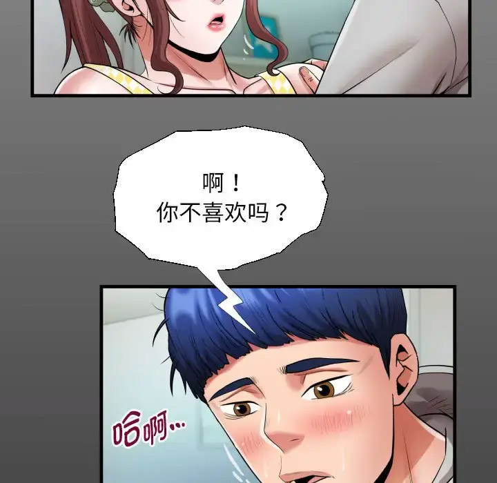 [韩国漫画] 私密的牵绊 剧情,熟女人妻#[91P]-14