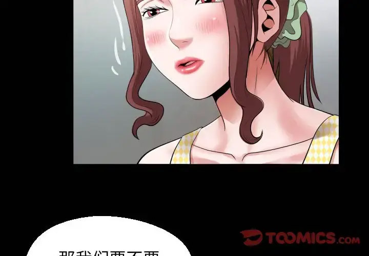 [韩国漫画] 私密的牵绊 剧情,熟女人妻#[91P]-2