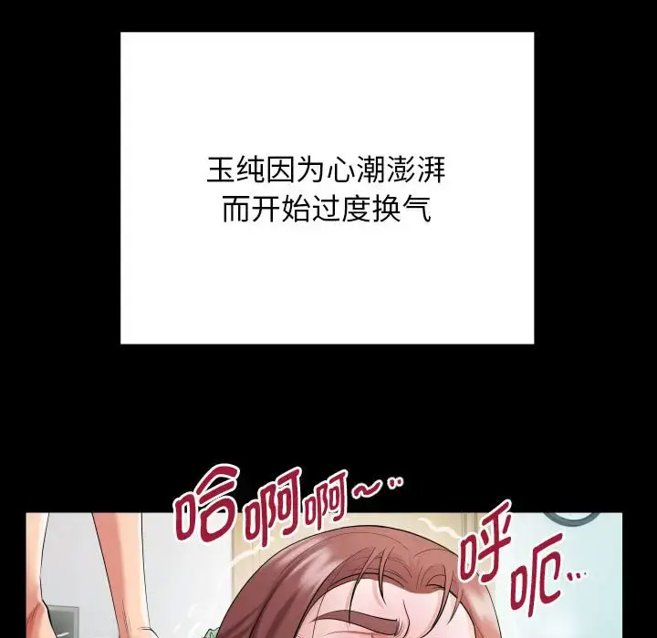 [韩国漫画] 私密的牵绊 剧情,熟女人妻#[91P]-27