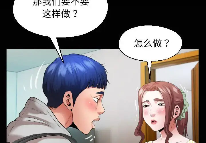 [韩国漫画] 私密的牵绊 剧情,熟女人妻#[91P]-3