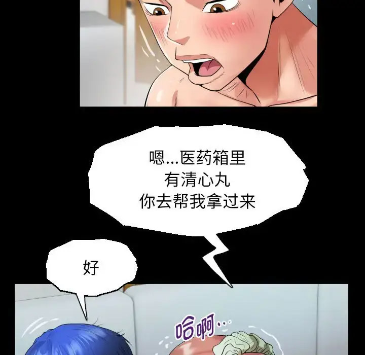 [韩国漫画] 私密的牵绊 剧情,熟女人妻#[91P]-36