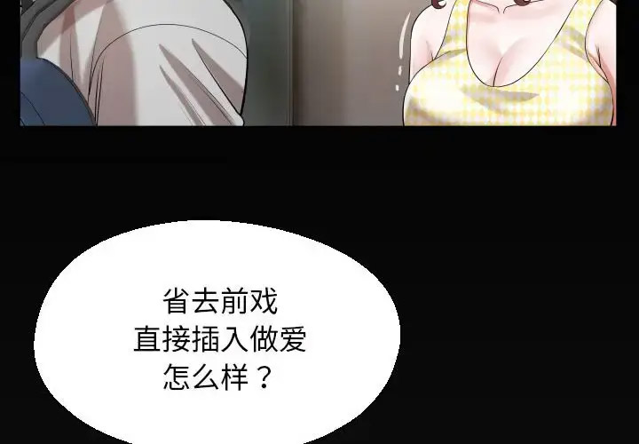 [韩国漫画] 私密的牵绊 剧情,熟女人妻#[91P]-4