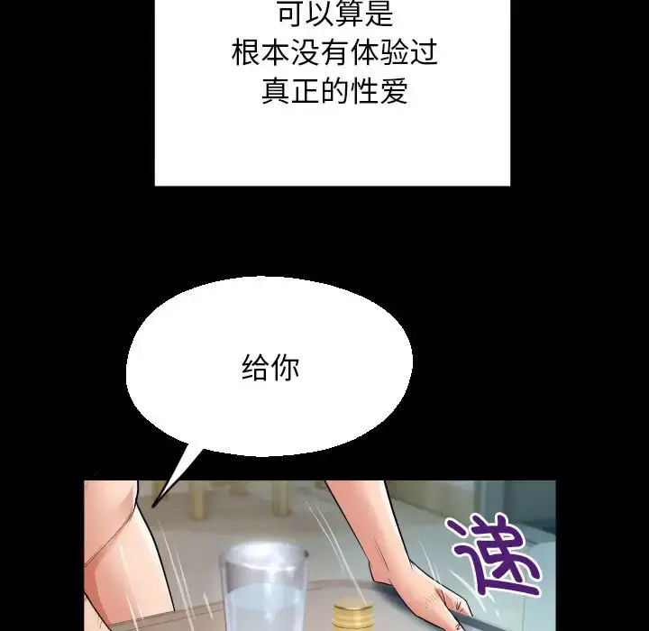 [韩国漫画] 私密的牵绊 剧情,熟女人妻#[91P]-41